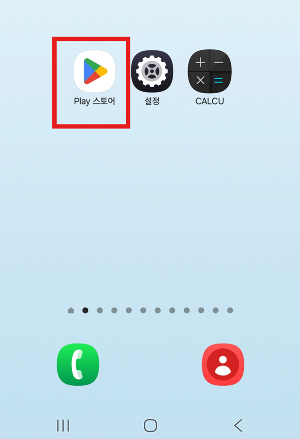 방법 1: 플레이스토어 앱 실행하기