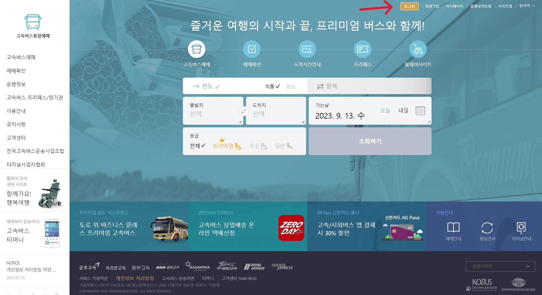 메인화면
