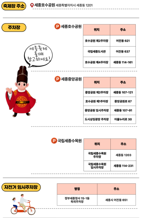 주차장