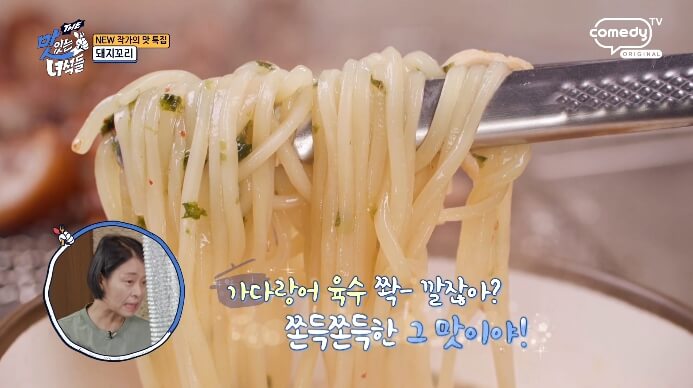 중면국수
