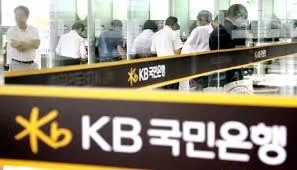 국민은행 정기예금 금리