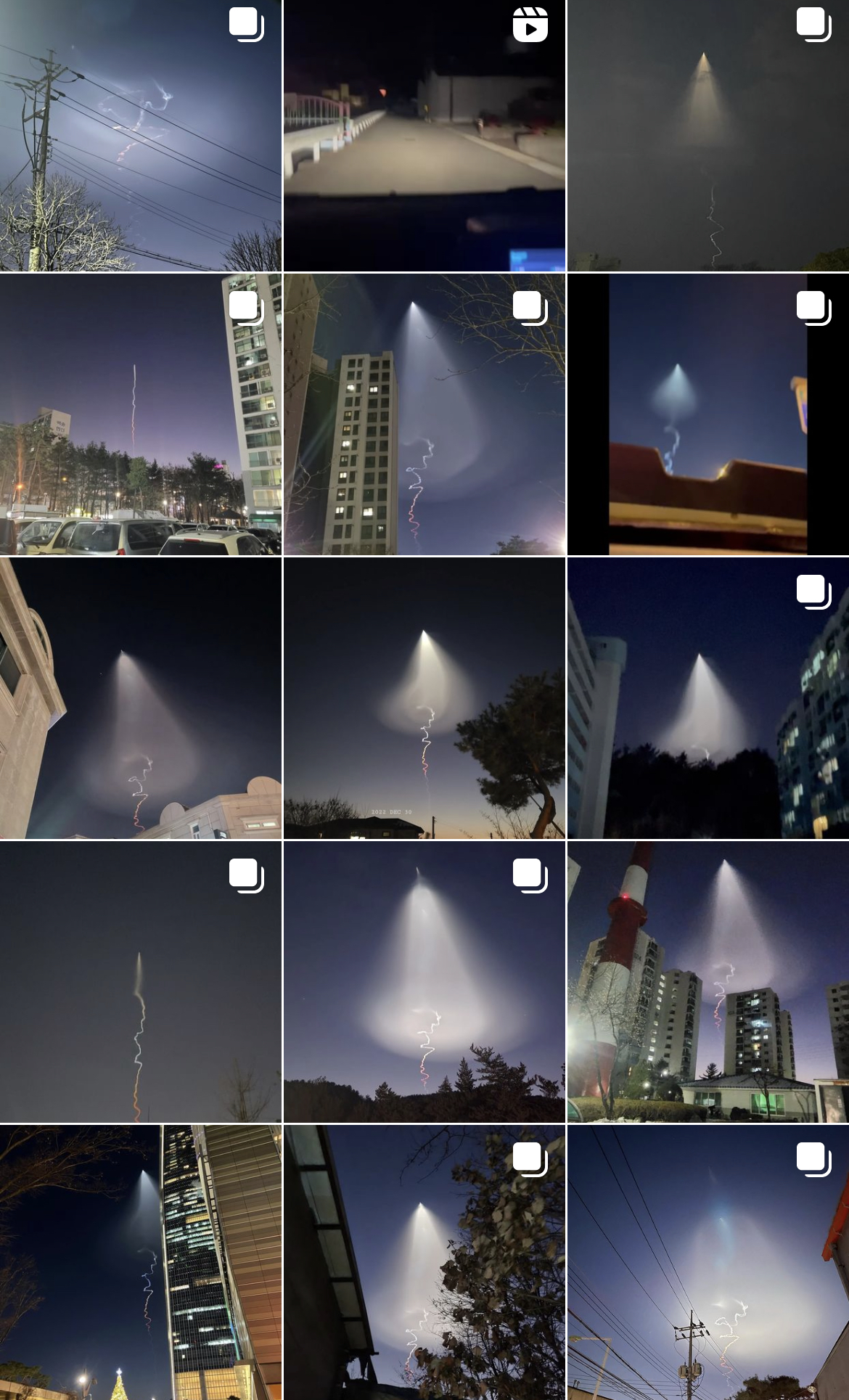 UFO 논란 고체 국방부