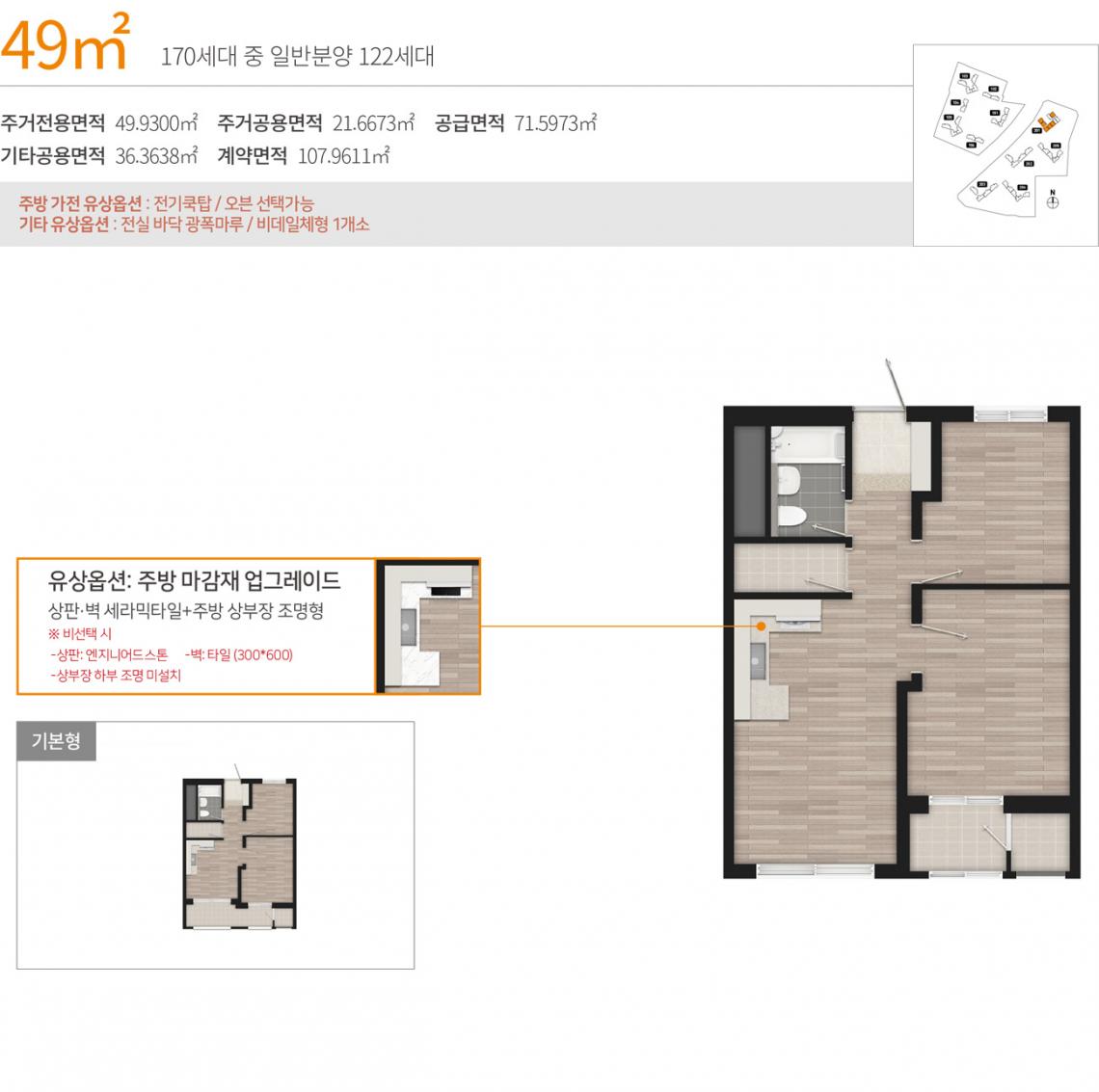 호반써밋그랜드에비뉴 광명 아파트 분양 청약