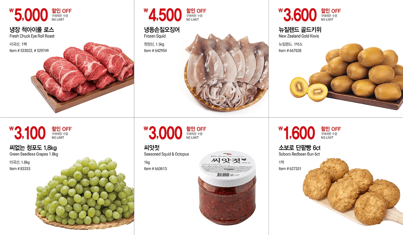 코스트코-가을맞이-할인행사-품목