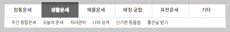 2024 농협 신년운세