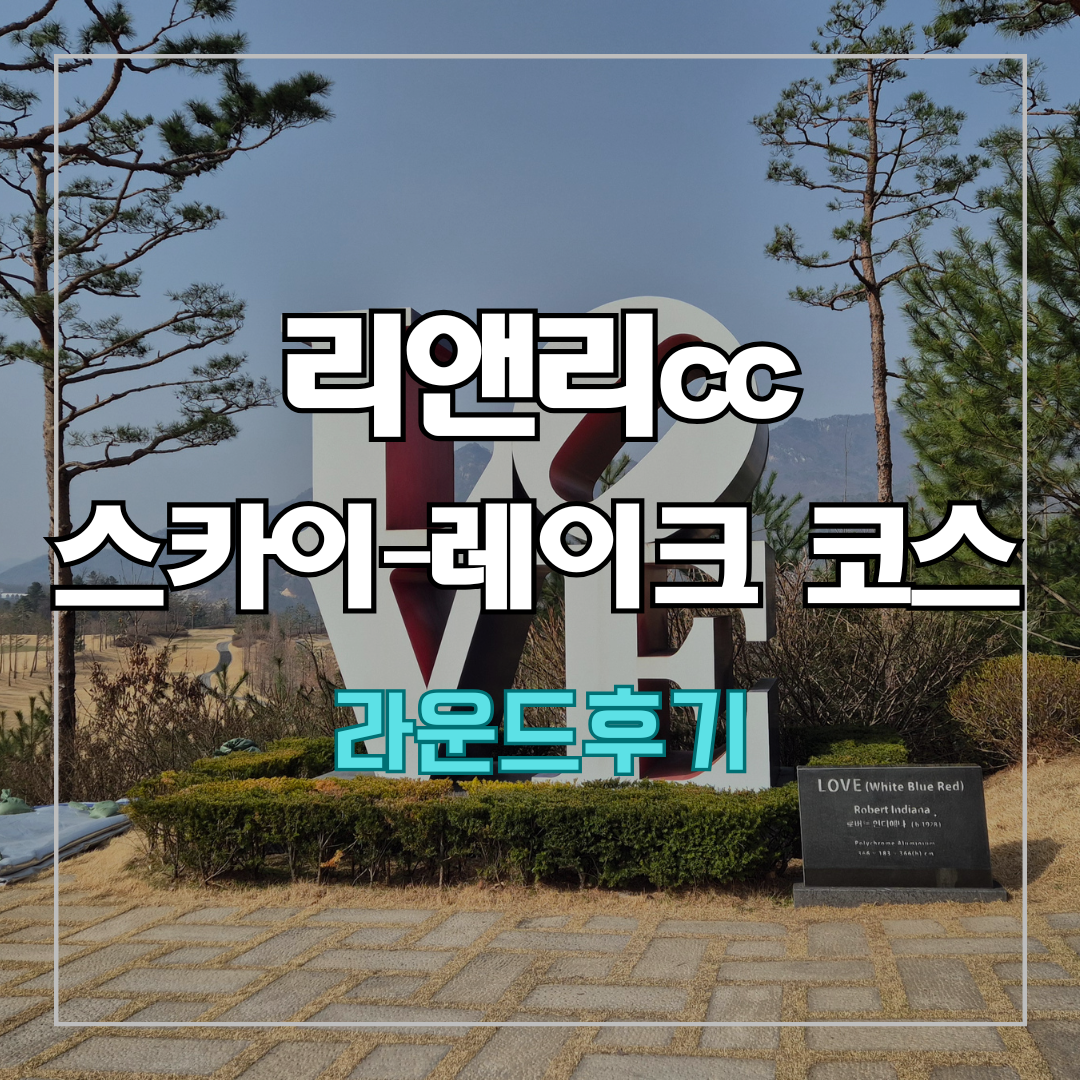 리앤리cc