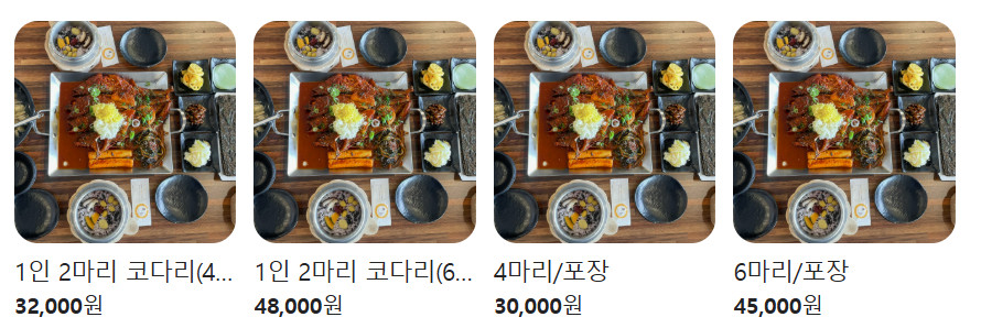 생방송투데이 코다리조림