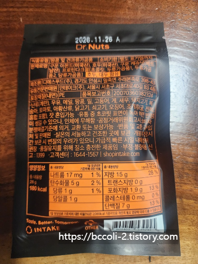 닥터넛츠 프로틴 플러스 솔직 후기: 단백질과 견과류를 한 번에!