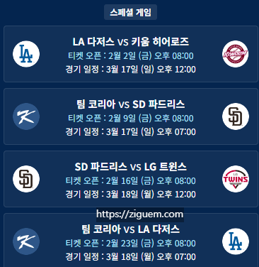 메이저리그 중계