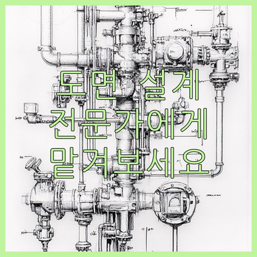 2D/3D 도면 설계, 이제 전문가에