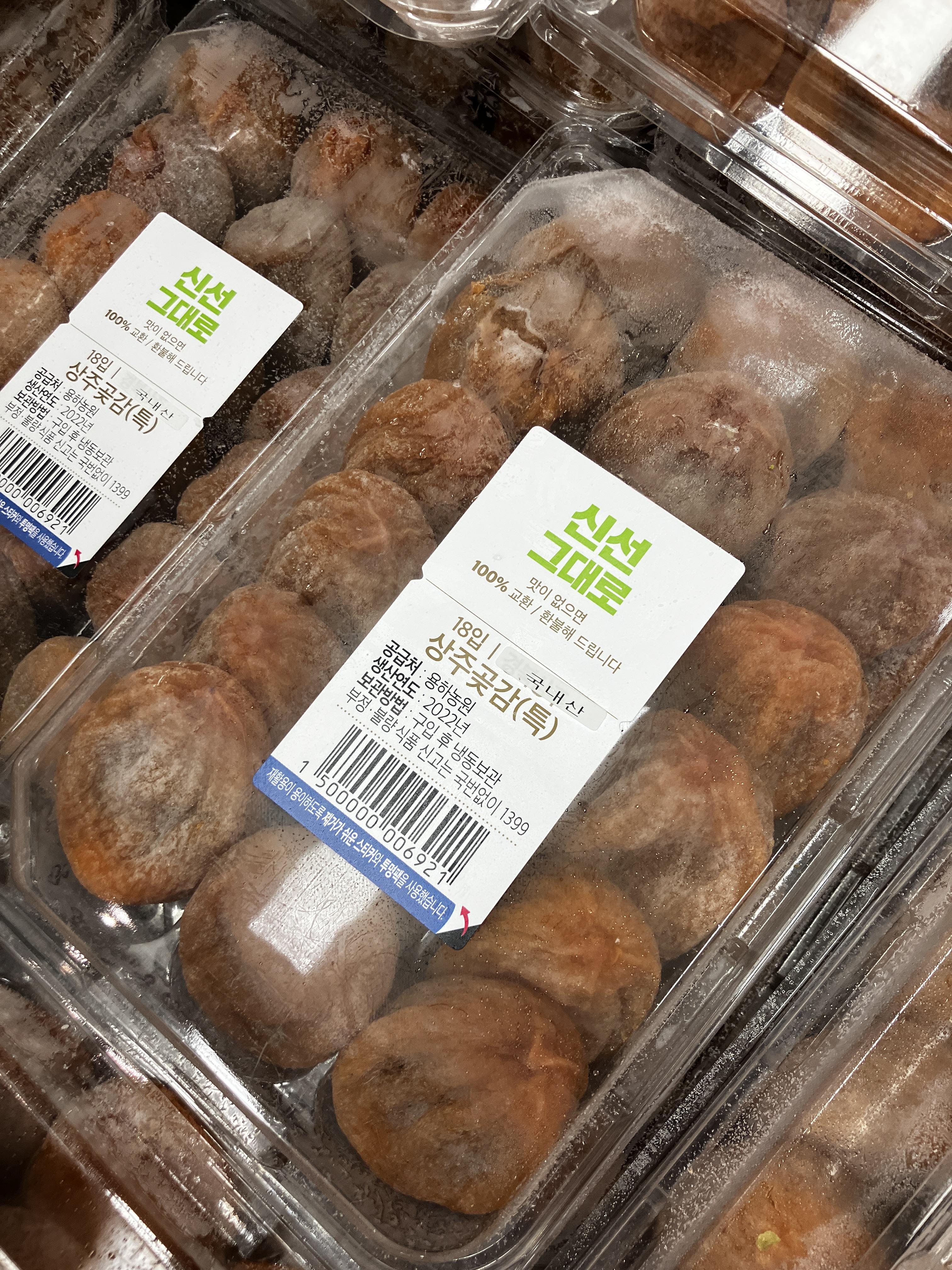 용하농원 상주곶감 내돈내산 후기