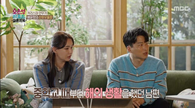 오은영 리포트 결혼지옥