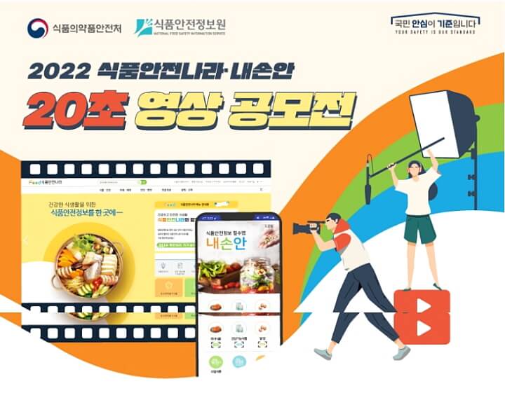 식품안전나라