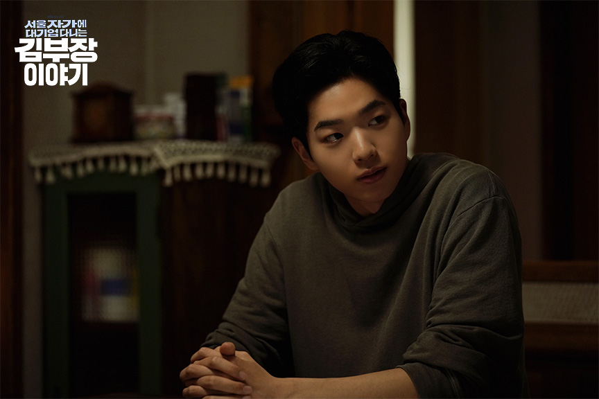 드라마 서울 자가에 대기업 다니는 김 부장 이야기