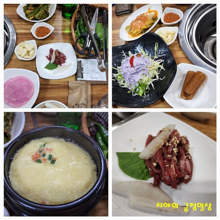 육회와 샐러드, 계란찜