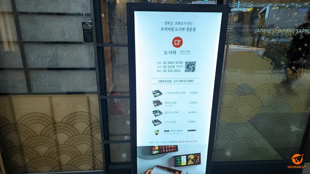 도시락도 판매하고 있더군요.