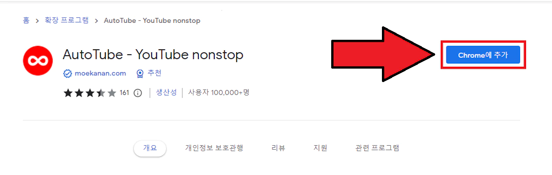 AutoTube - YouTube nonstop