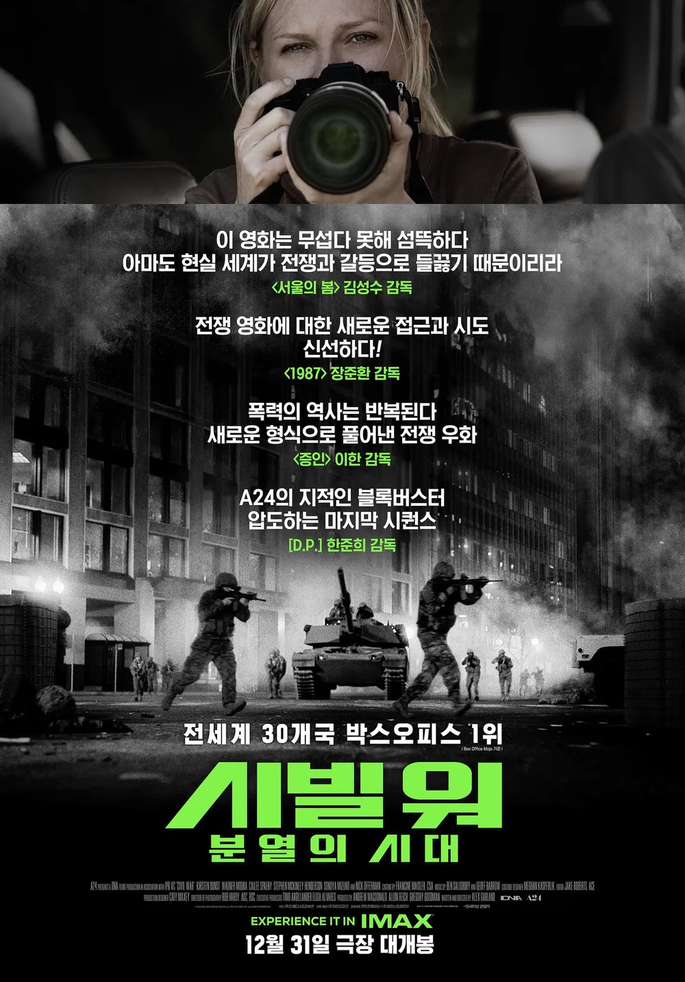 6. 명대사
영화 속에서 인상 깊은 명대사도 많이 등장합니다. 그 중 몇 가지를 소개하자면:

&quot;우리는 서로를 향해 총을 겨누고 있지만, 진정한 적은 우리 안에 있다.&quot;
&quot;이 전쟁은 단순한 전투가 아니다. 우리의 정체성과 미래가 걸린 문제다.&quot; 이러한 대사들은 영화의 주제를 더욱 깊이 있게 전달하며, 관객들에게 여운을 남깁니다.