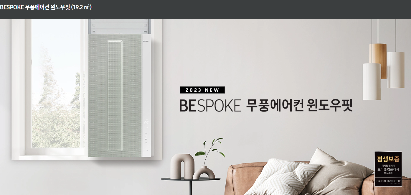 삼성 창문형 에어컨