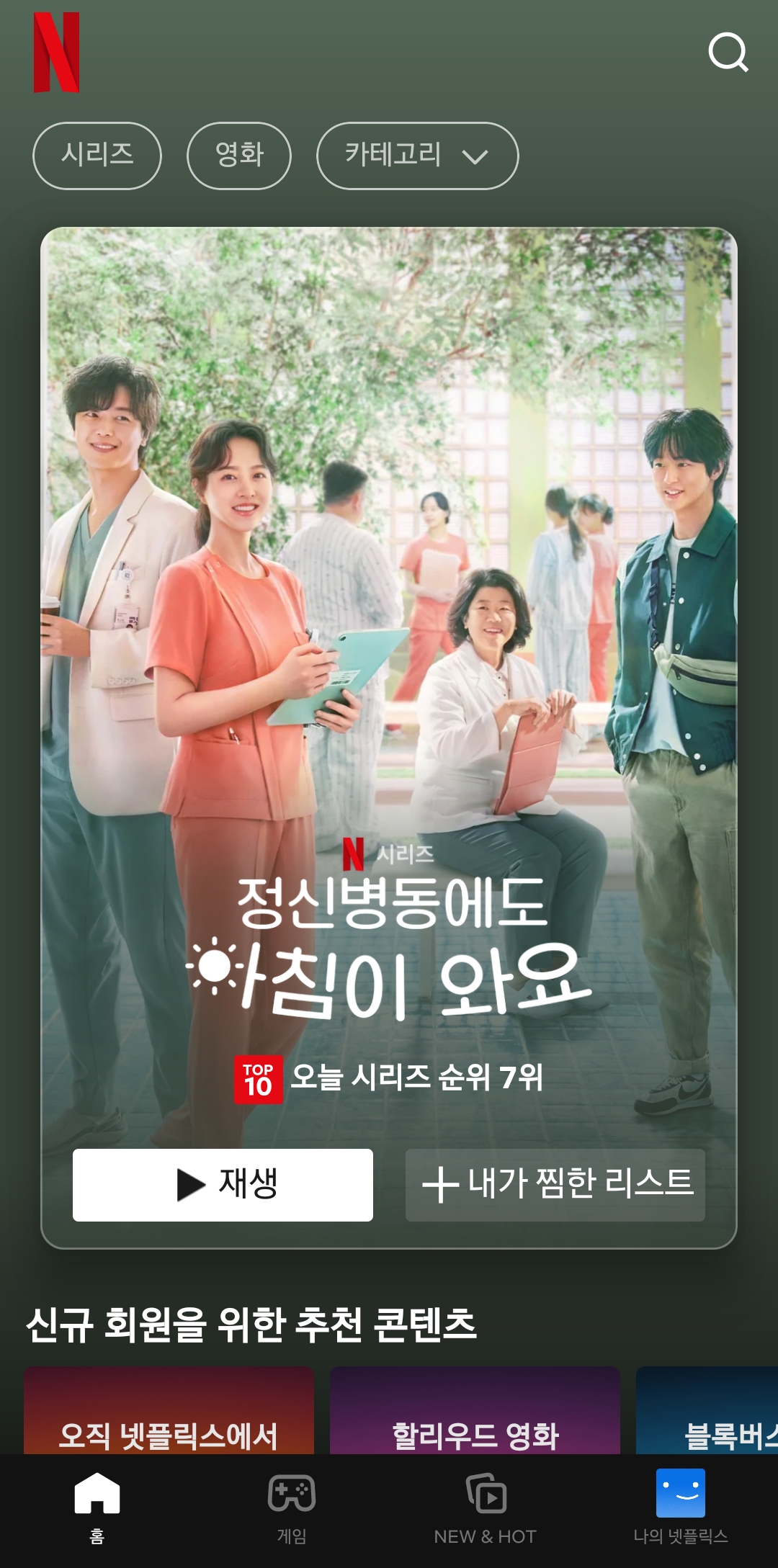 최근 생긴 컨텐츠인거 같은데.. 뭔지모름.. 드라마는 잘안봐서;;