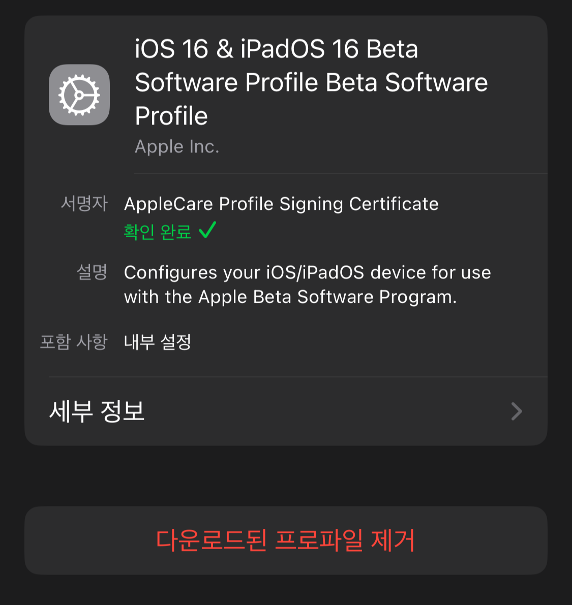 아이폰 16.4 다운사진
