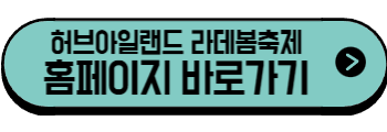 2025년 6월 경기도 축제, 행사(광주,가평,양평,포천,파주,수원,동두천,양평,평택)