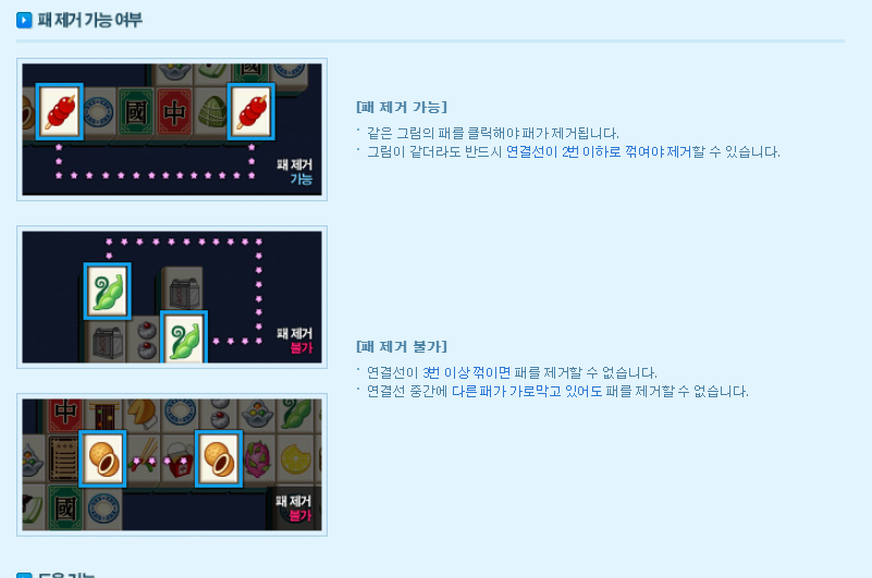 넷마블 사천성 바로가기