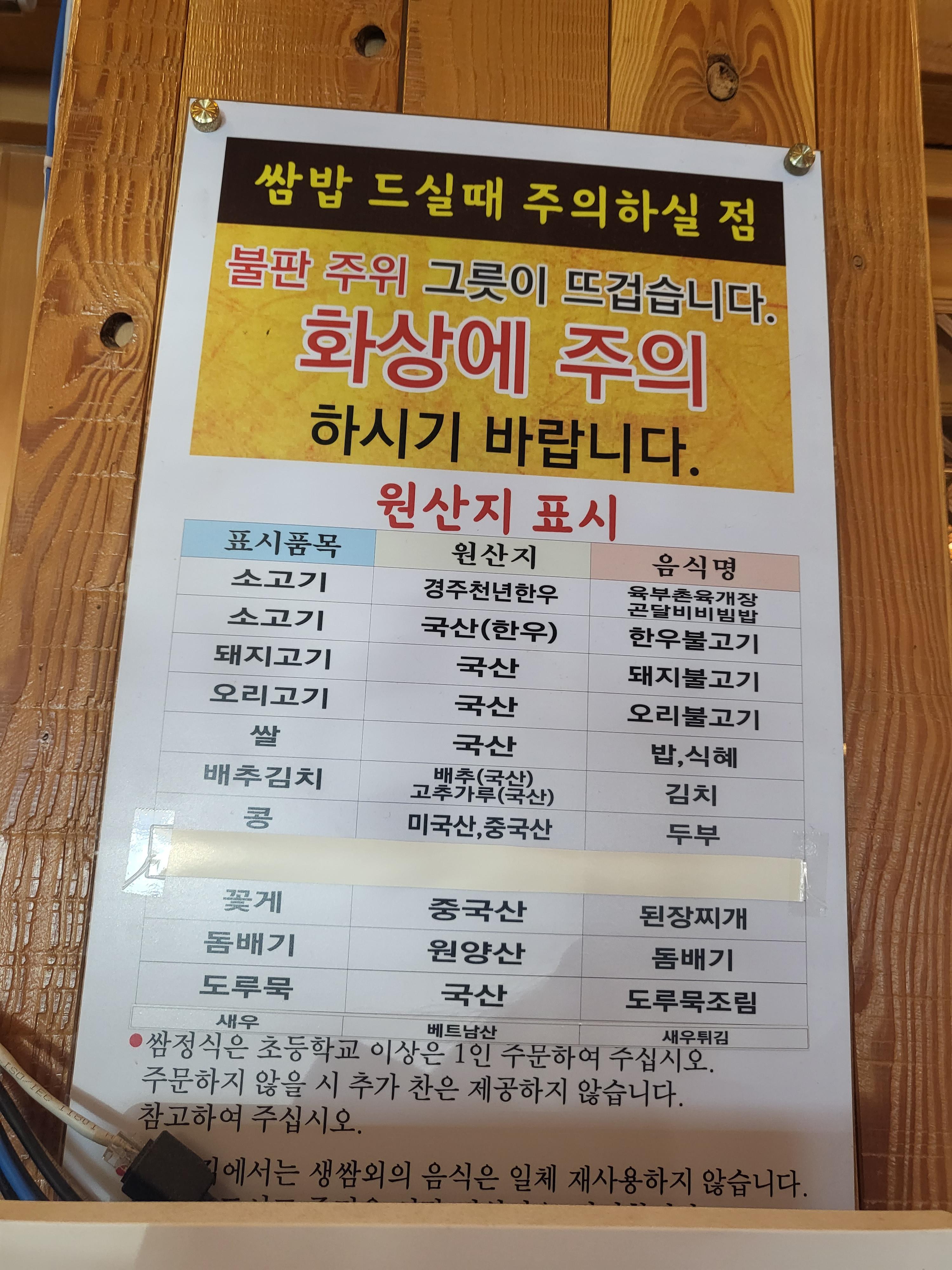 원산지 표시