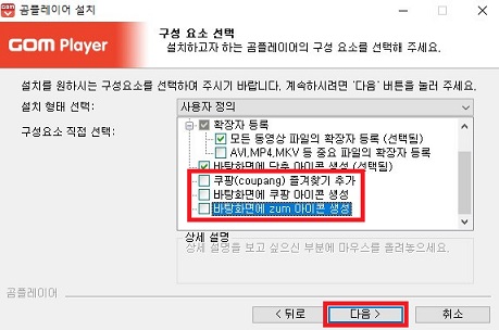 곰플레이어다운로드