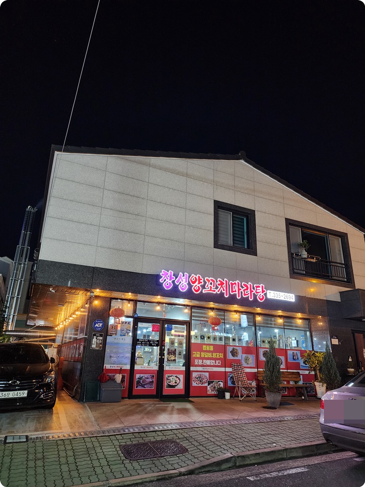 가게 앞면이 있는 건물