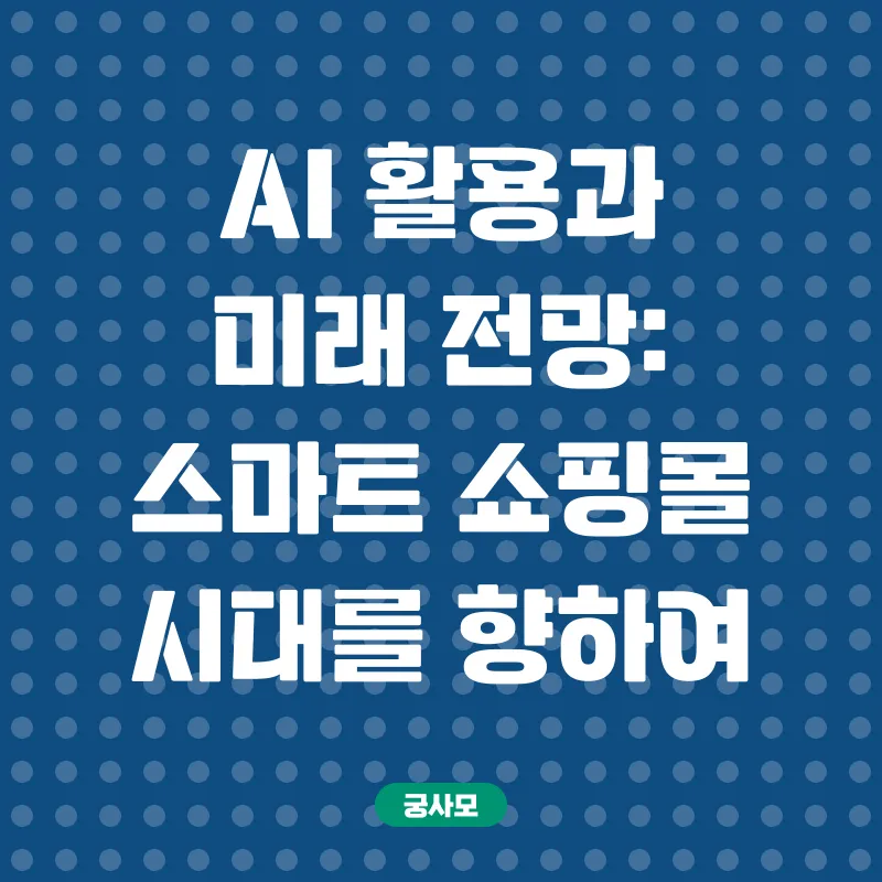 40대 여성 온라인 쇼핑몰 창업_3