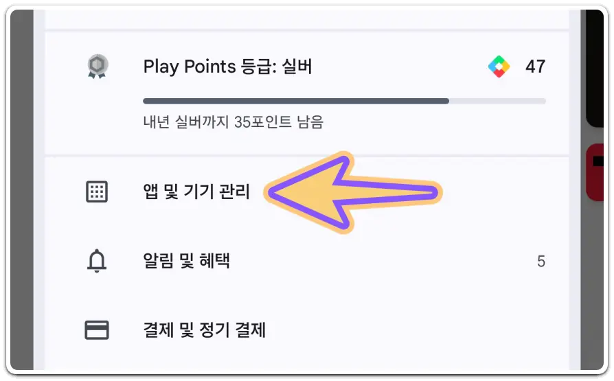 플레이스토어-검색-기록-삭제-방법