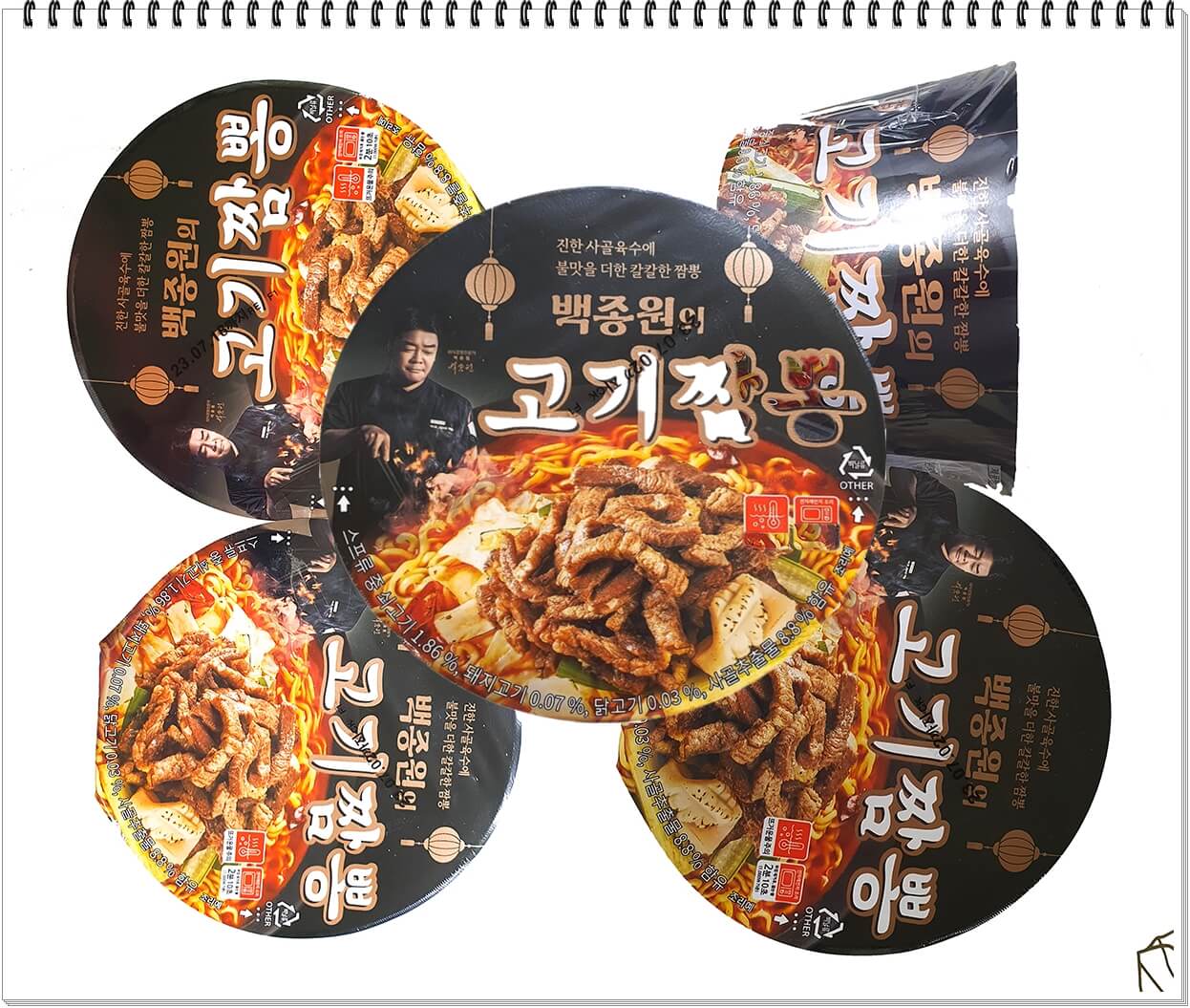 CU편의점 백종원의 고기짬뽕 컵라면