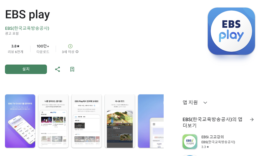실시간 TV보기