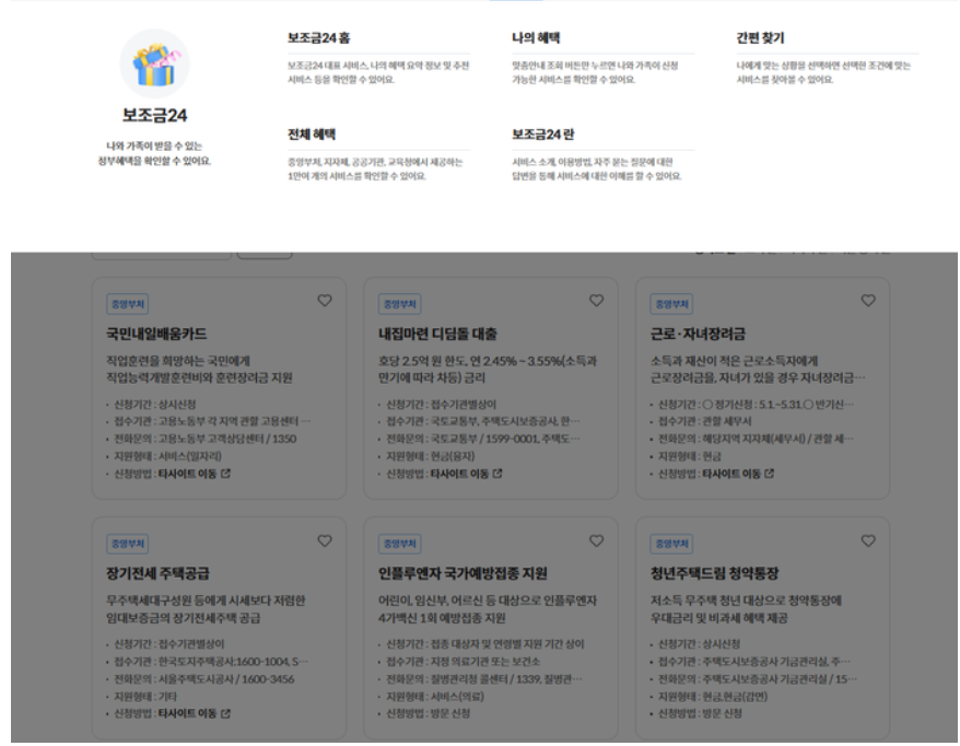 주요 보조금 안내