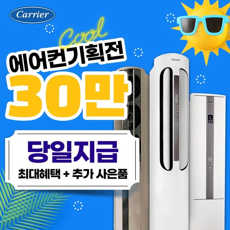 에어컨-렌탈의 매력은? -스탠드형