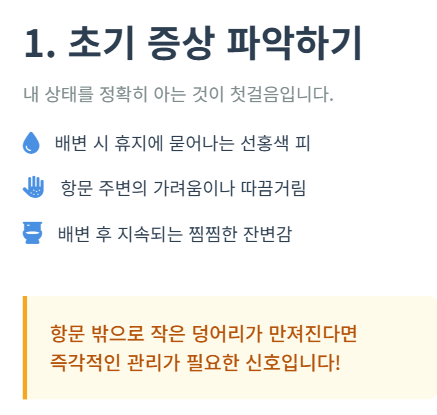 치질 자가치료법