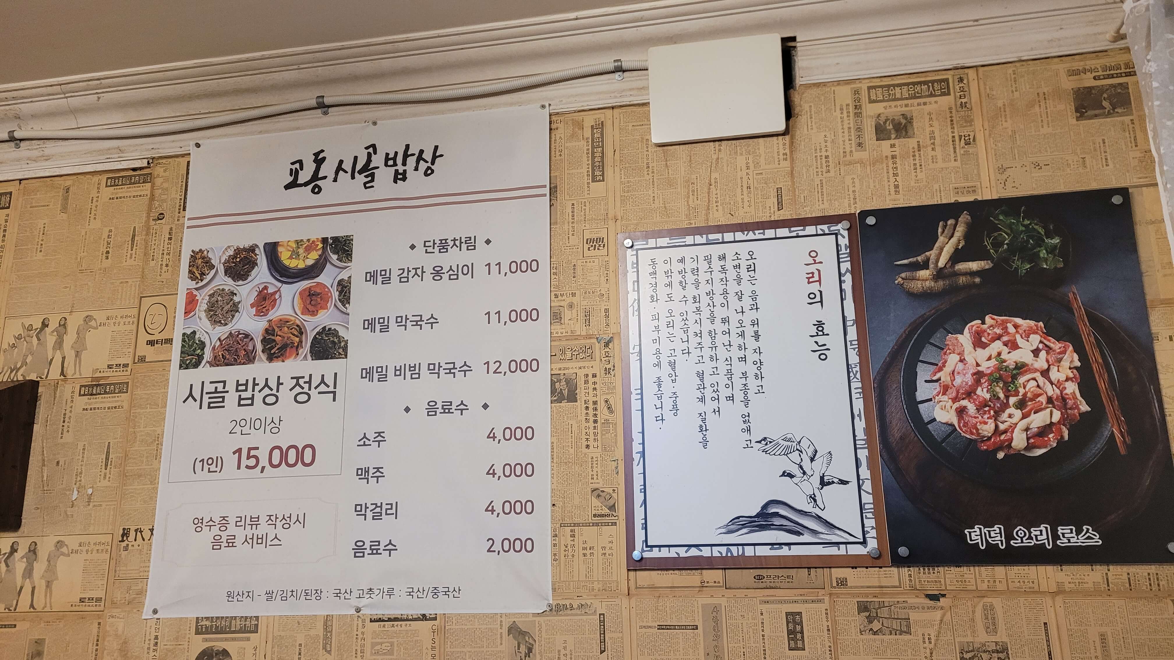 메뉴