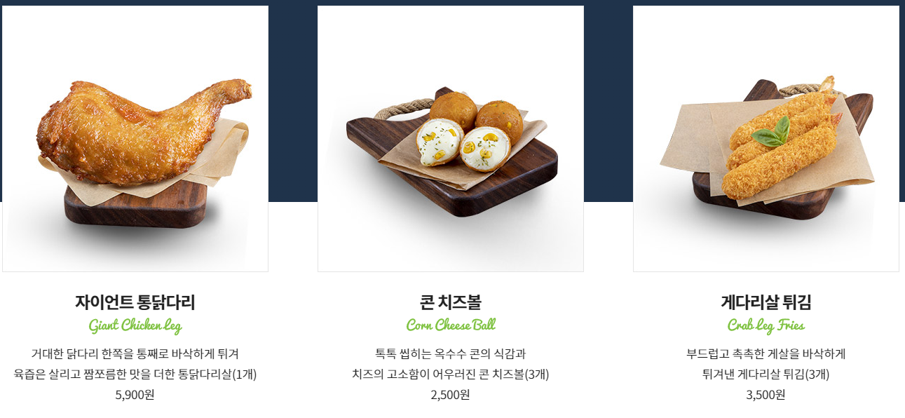 프랭크버거_사이드메뉴
