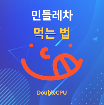 민들레차 끓이는법