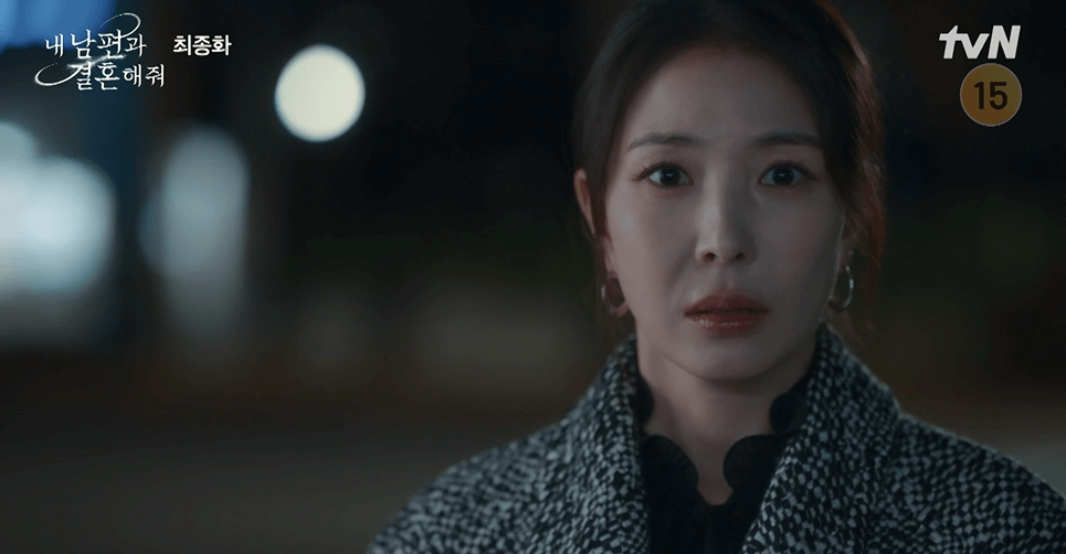 내남편과결혼해줘