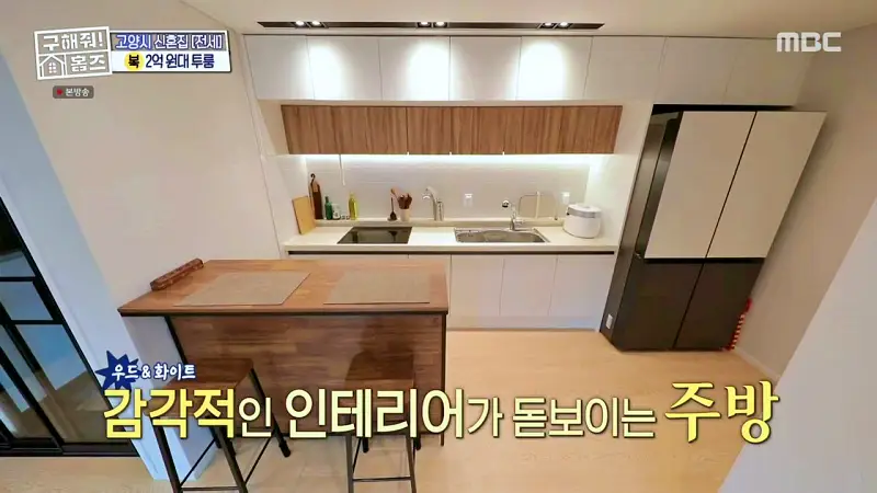 구해줘홈즈 고양시 덕양구 향동동 투룸이써 하우스 매물 가격 및 구조 인테리어 리모델링 최종선택 소개