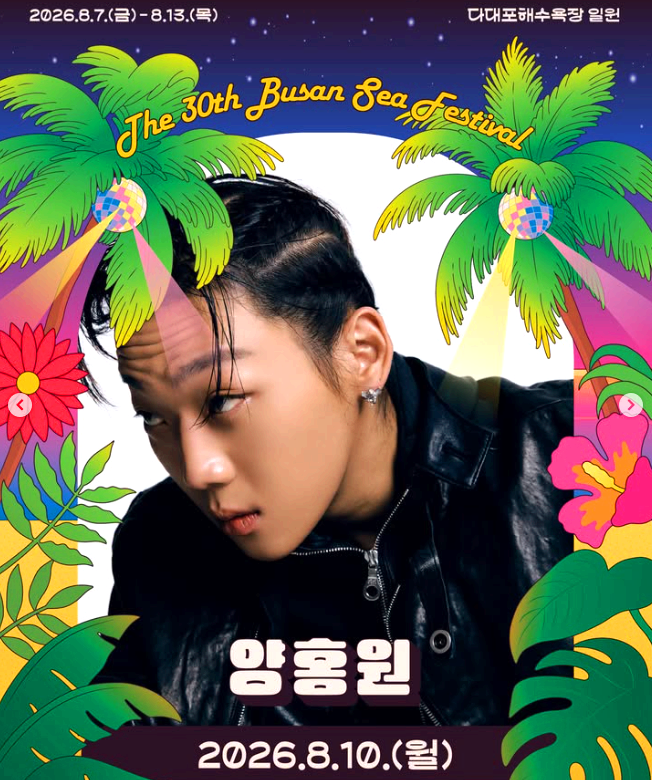 부산바다축제
