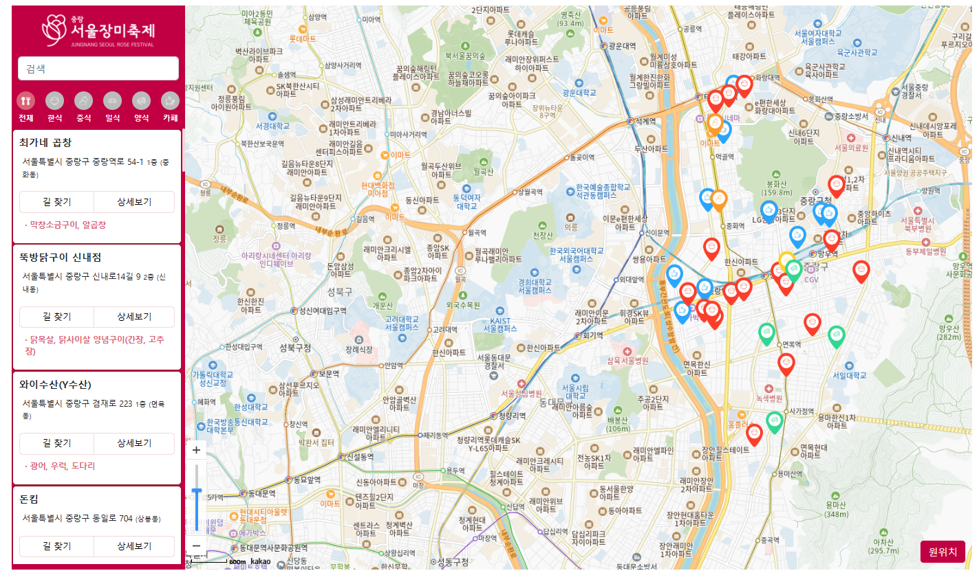 중랑 서울장미축제 주차 추천,가수,맛집 등 총정리 (2024년)