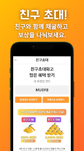 금캐기 앱 설치 다운로드 어플 사용법