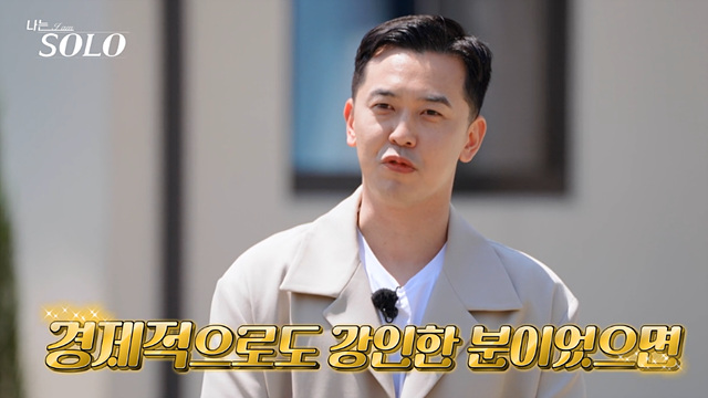 나는솔로 27기 영수 영호 영식 영철 광수 상철 직업 나이 자기소개