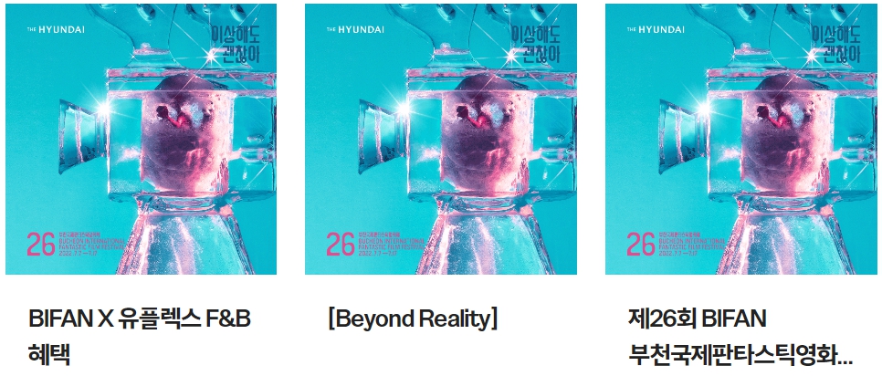 현대백화점 중동점 행사