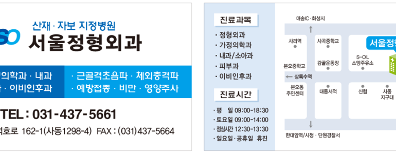 안산 상록구 대상포진