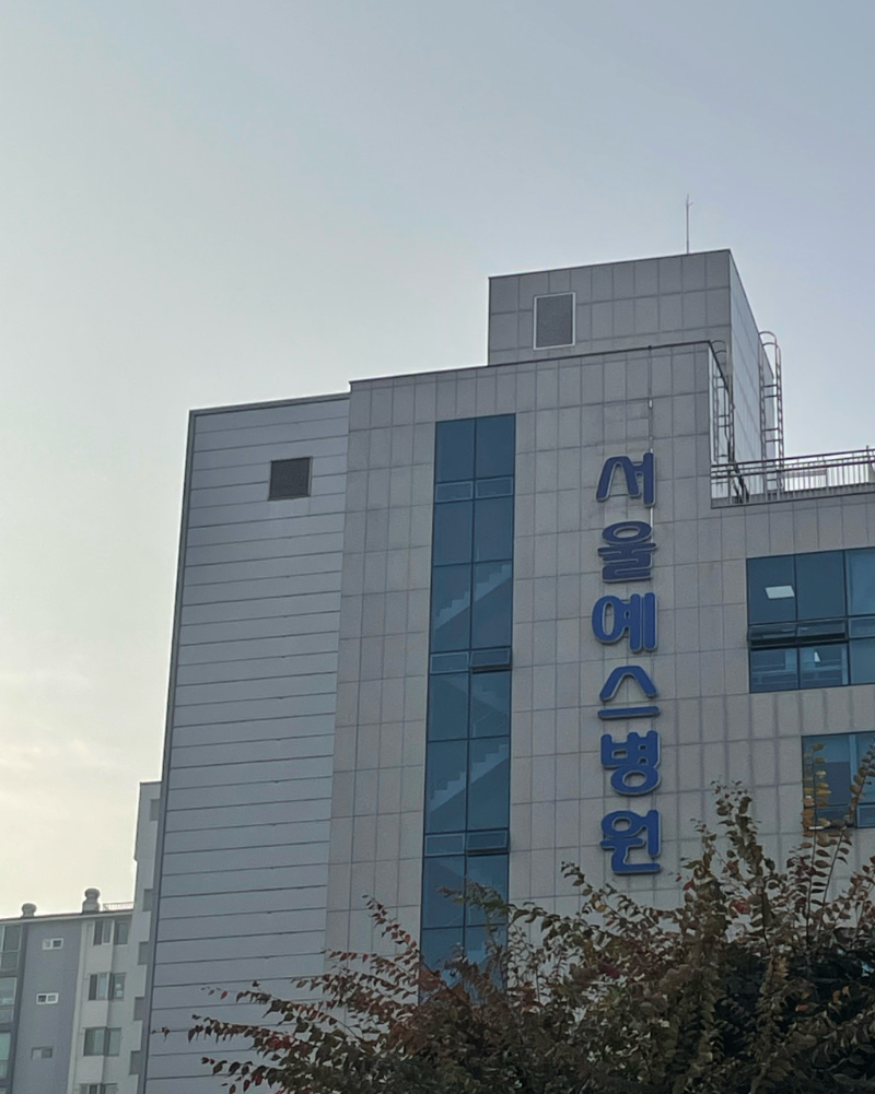 기흥구 마북동 정형외과 유명하고 잘하는 곳 추천 TOP 5