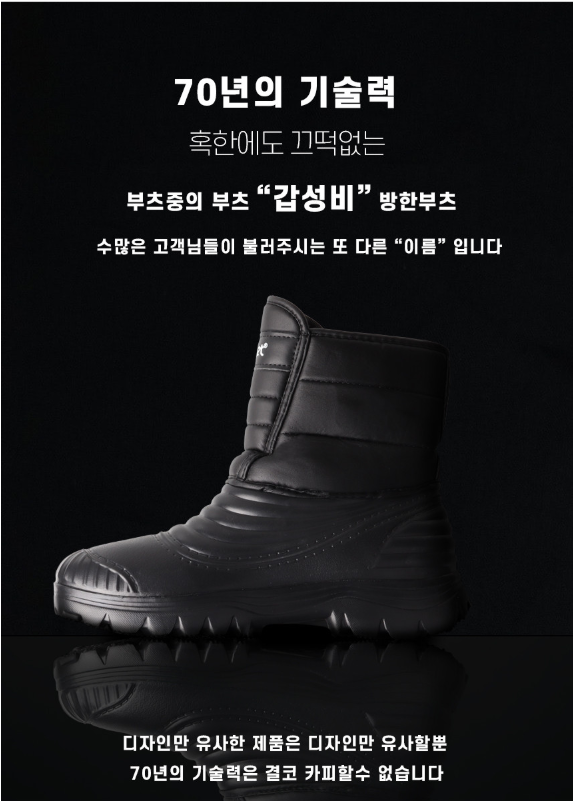 남자 방한 부츠